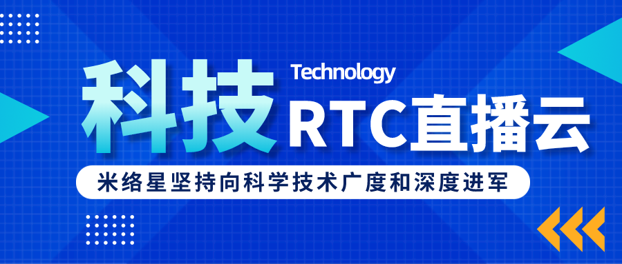 开云体育官网(中国)股份有限公司9年科技路，创新引领音视频互动解决方案