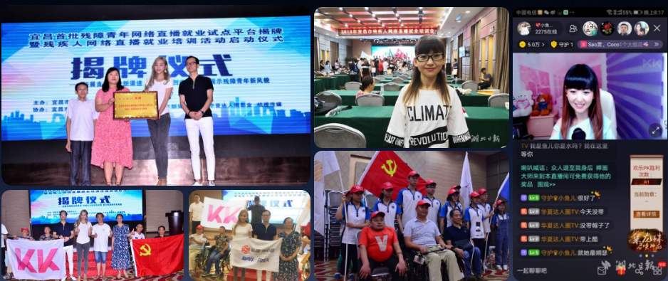 米络星集团秉持初心 持续深耕“直播+公益”事业